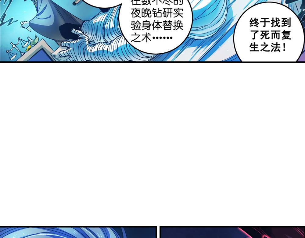 第24话（下）时间回溯千年前(1/2)-第49话