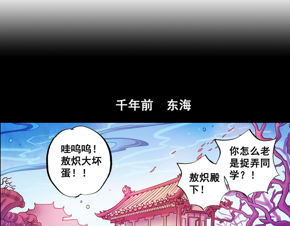 第24话（下）时间回溯千年前(1/2)-第49话