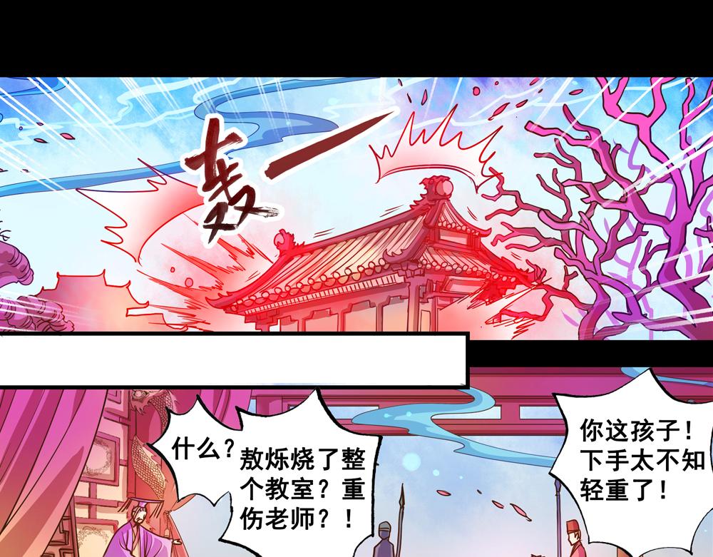 第24话（下）时间回溯千年前(1/2)-第49话