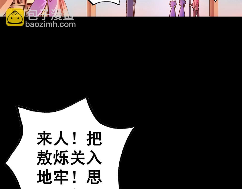 第24话（下）时间回溯千年前(1/2)-第49话