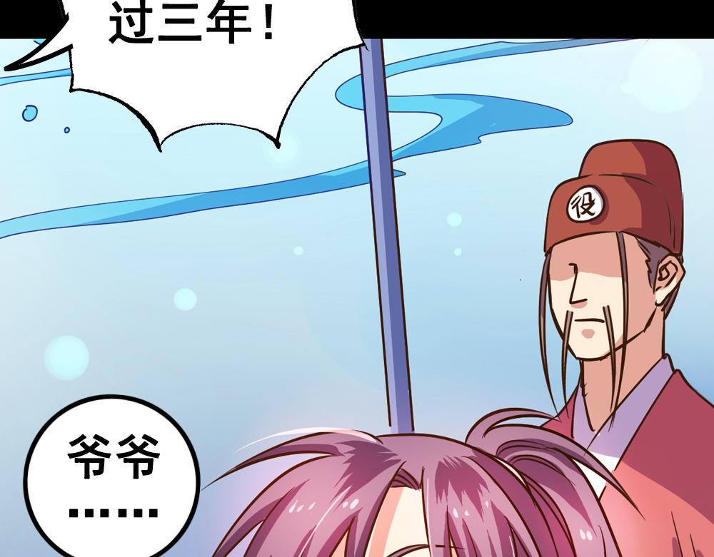 第24话（下）时间回溯千年前(1/2)-第49话