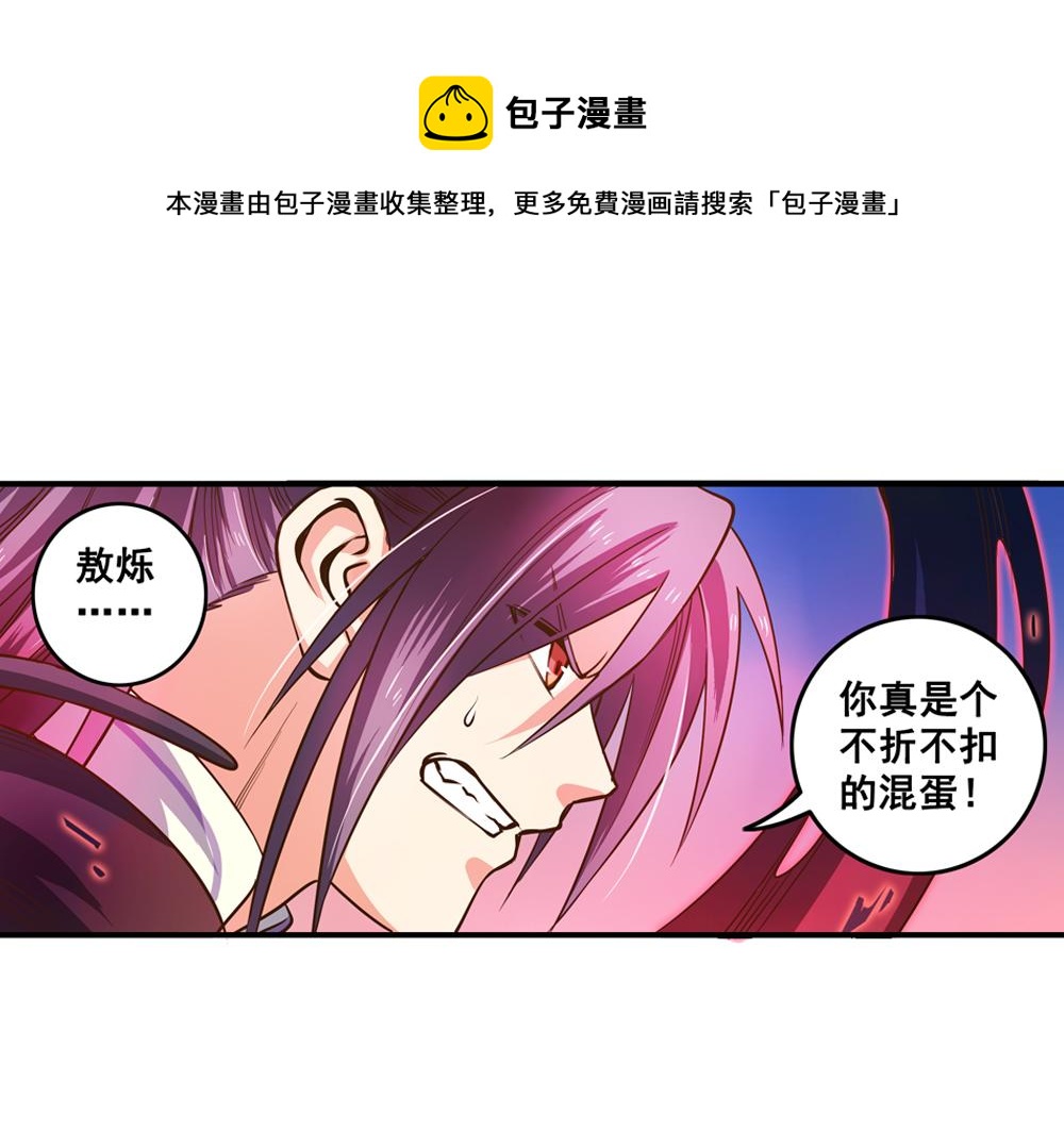 第25话（中）执迷不悟祸苍生(1/2)-第51话