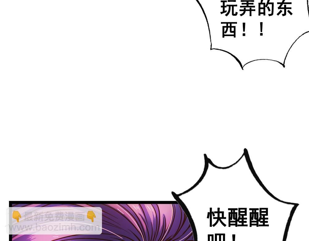 第25话（中）执迷不悟祸苍生(1/2)-第51话