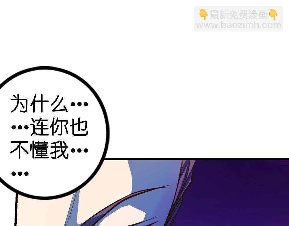 第25话（中）执迷不悟祸苍生(1/2)-第51话