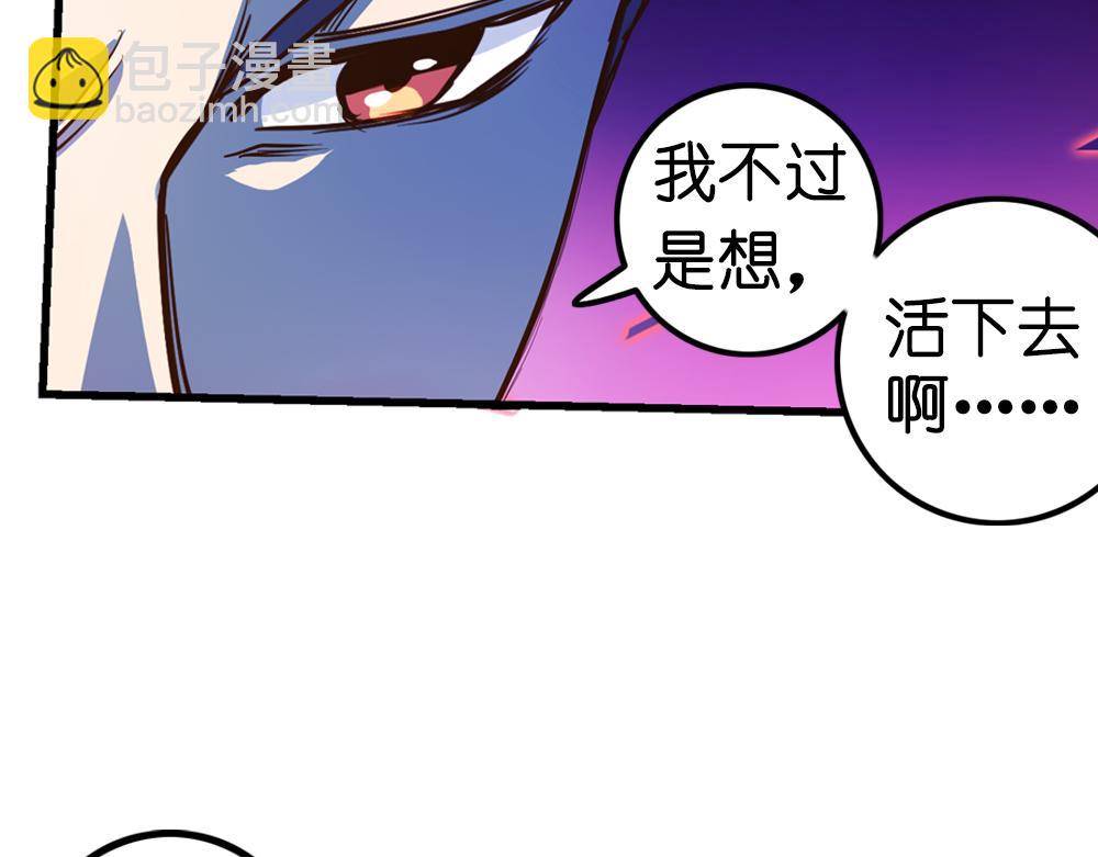 第25话（中）执迷不悟祸苍生(1/2)-第51话