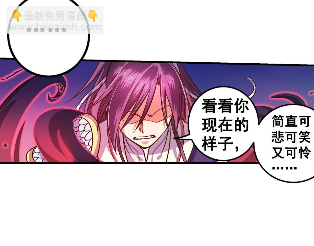 第25话（中）执迷不悟祸苍生(1/2)-第51话