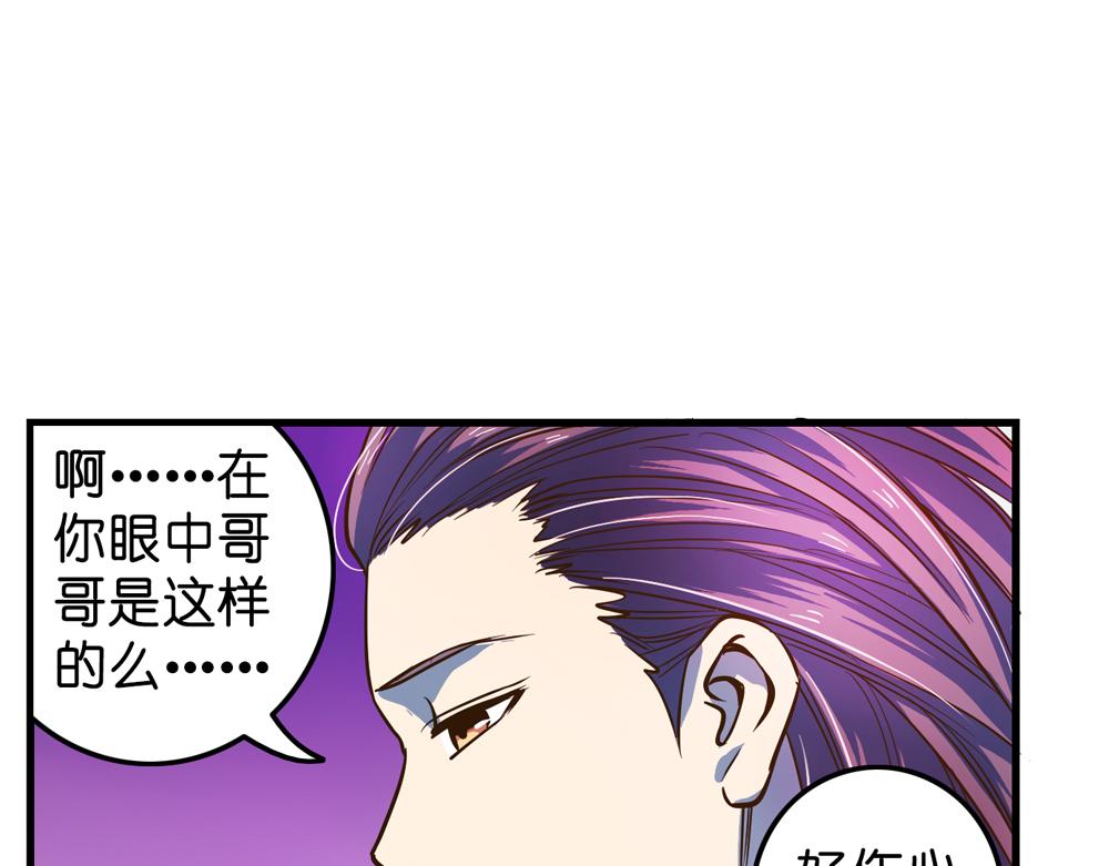 第25话（中）执迷不悟祸苍生(1/2)-第51话