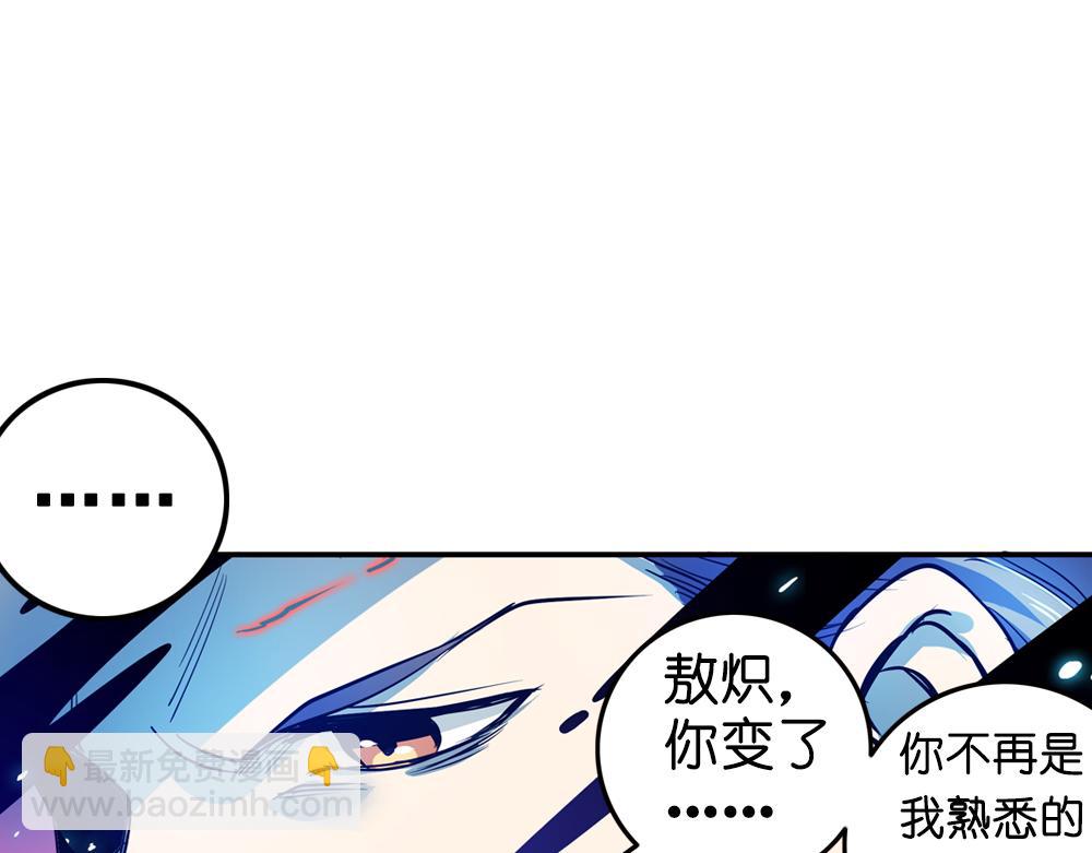 第25话（中）执迷不悟祸苍生(1/2)-第51话