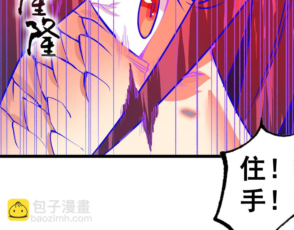 第25话（中）执迷不悟祸苍生(1/2)-第51话