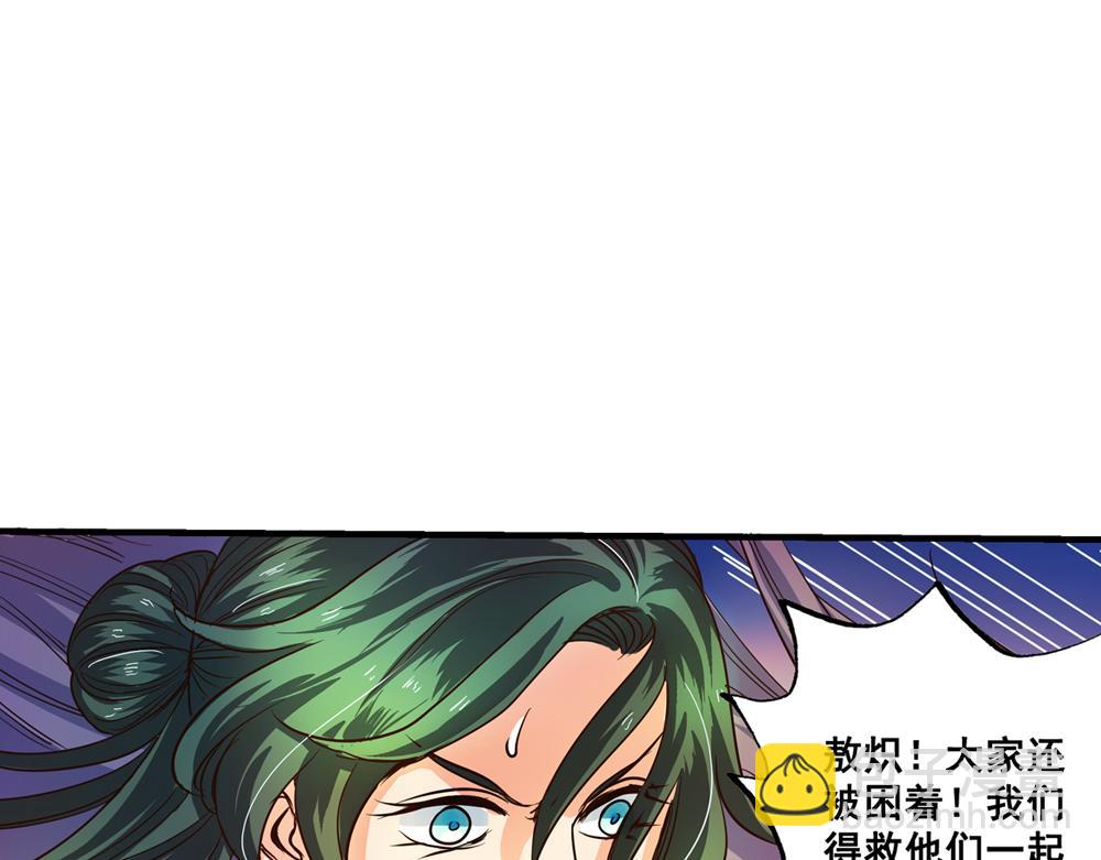 第25话（中）执迷不悟祸苍生(1/2)-第51话