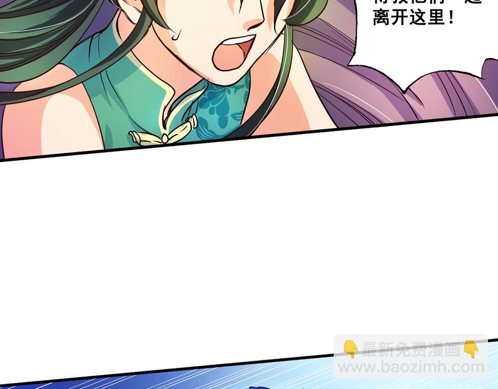 第25话（中）执迷不悟祸苍生(1/2)-第51话