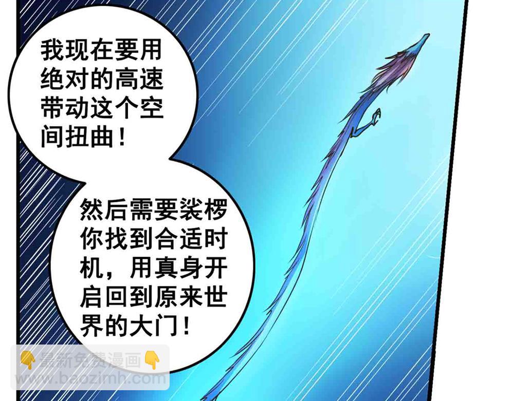 第25话（中）执迷不悟祸苍生(1/2)-第51话