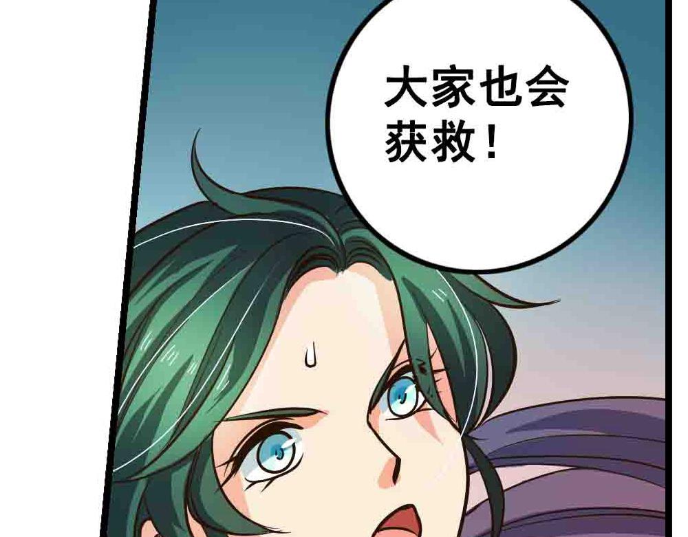 第25话（中）执迷不悟祸苍生(1/2)-第51话