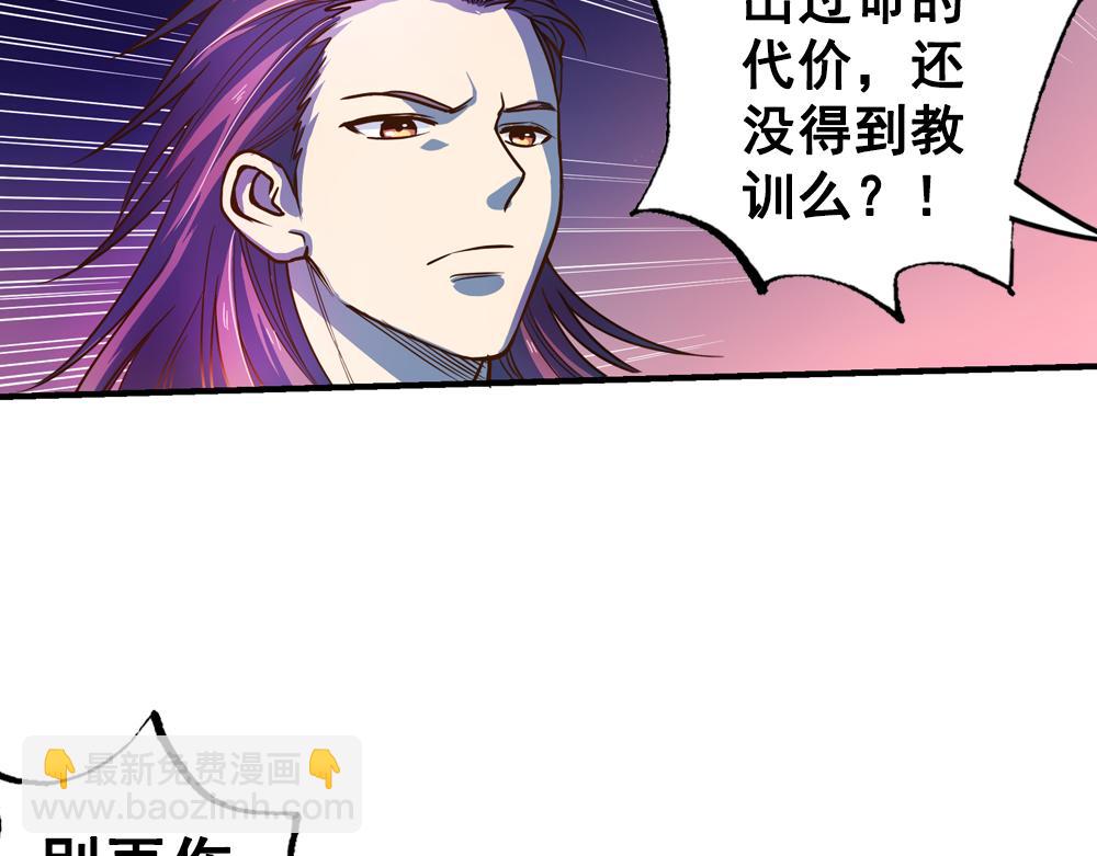 第25话（中）执迷不悟祸苍生(1/2)-第51话