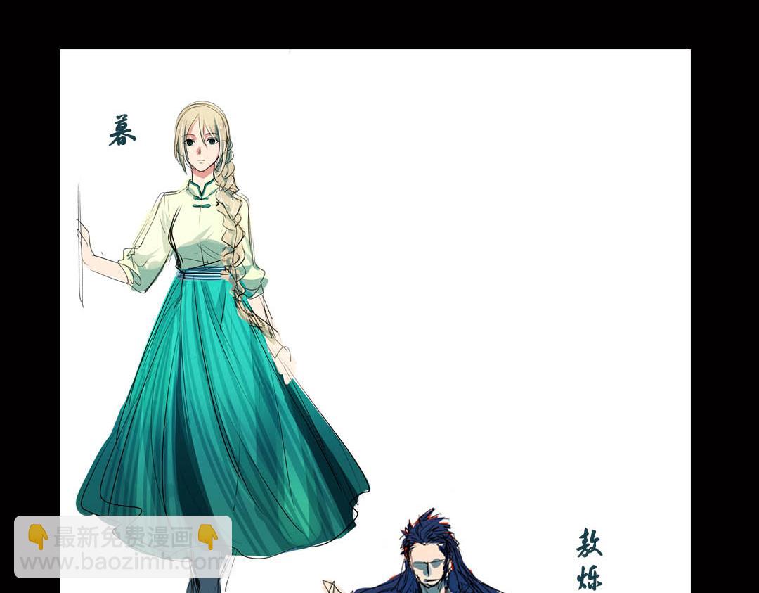 手绘人设图-第53话