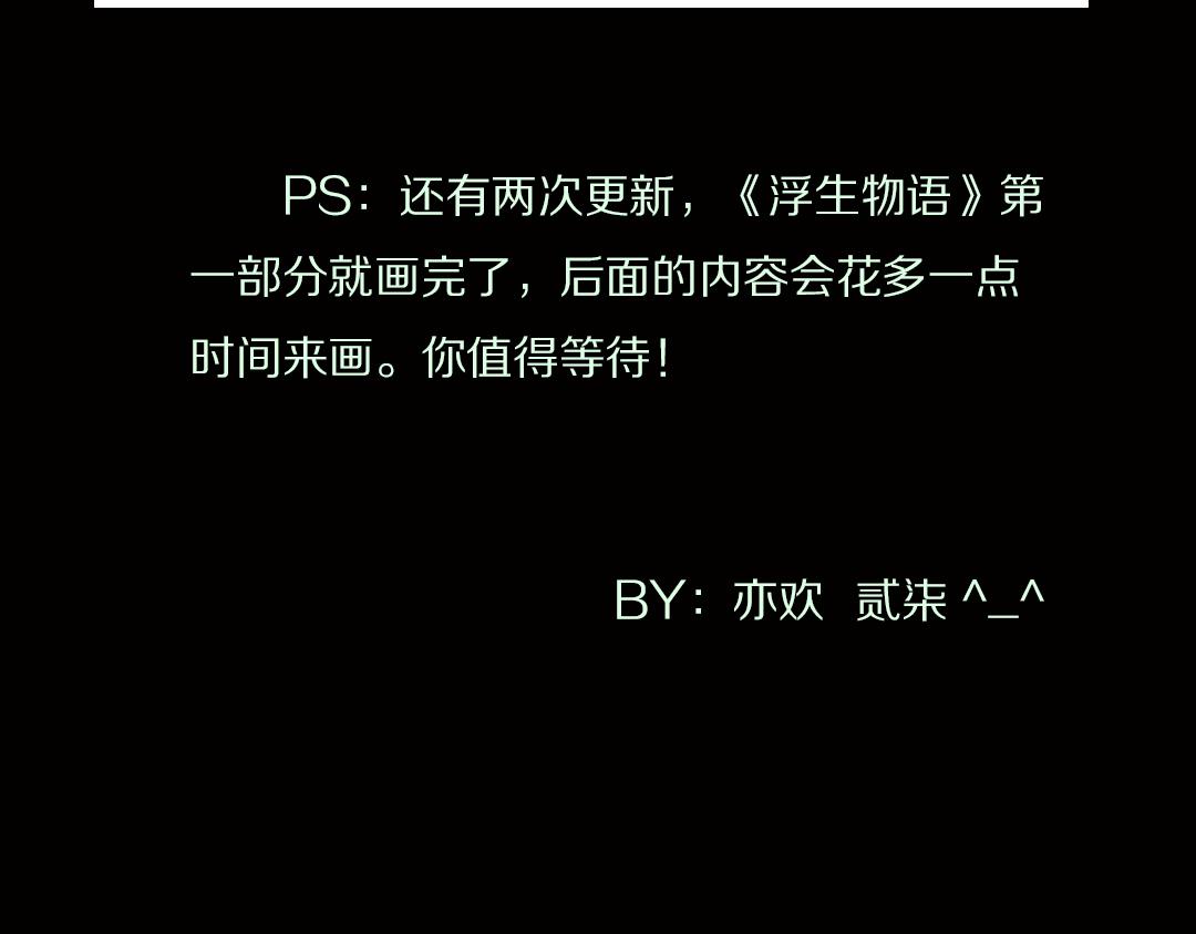 手绘人设图-第53话