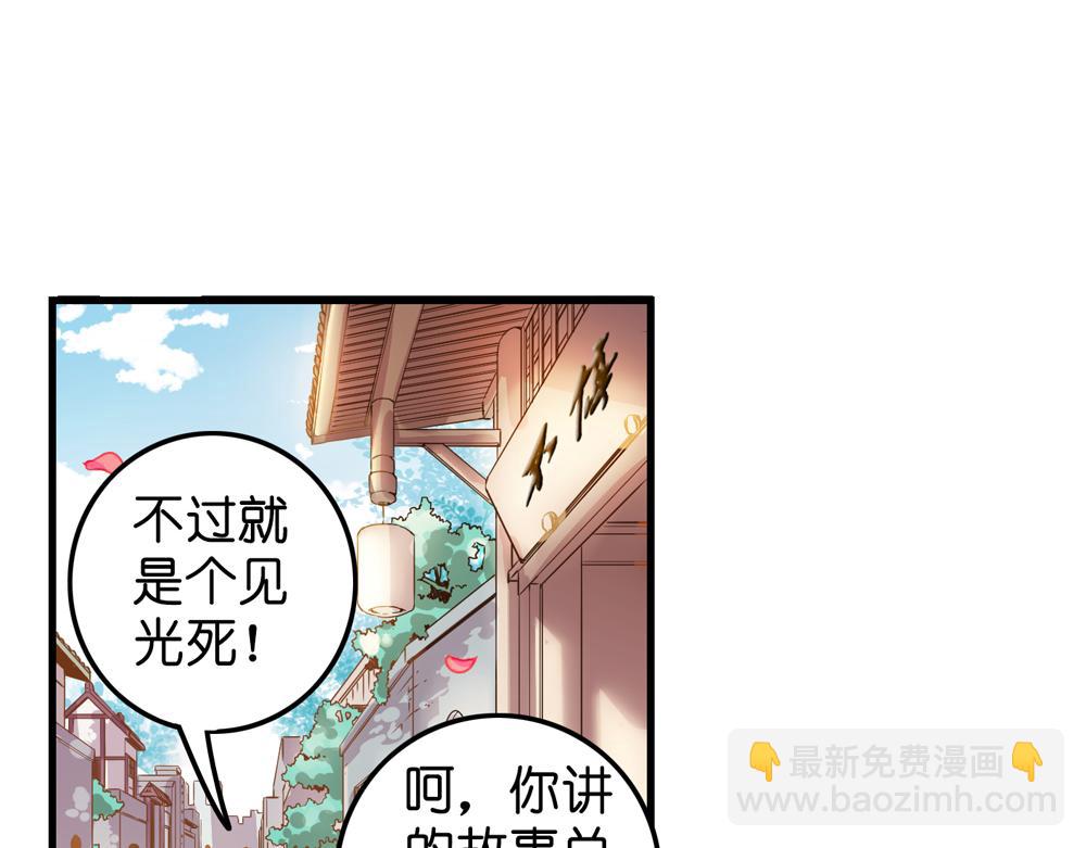 第26话（下）请你嫁给我！(1/3)-第55话