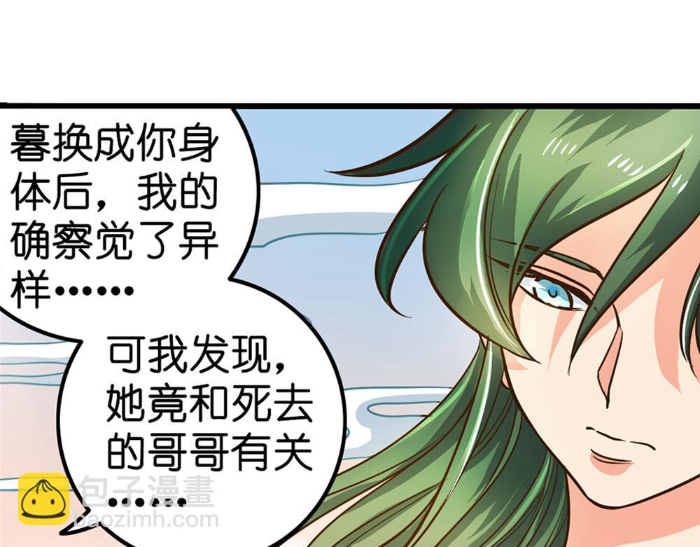 第26话（下）请你嫁给我！(1/3)-第55话