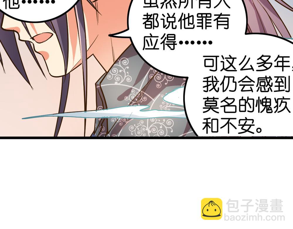 第26话（下）请你嫁给我！(1/3)-第55话