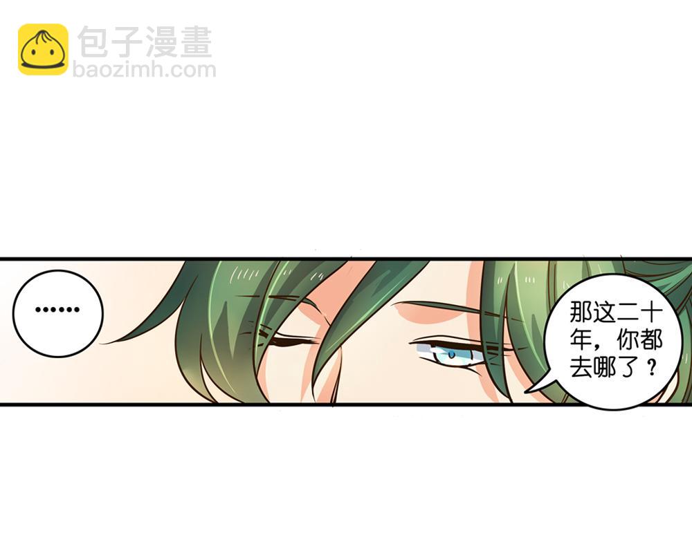 第26话（下）请你嫁给我！(1/3)-第55话