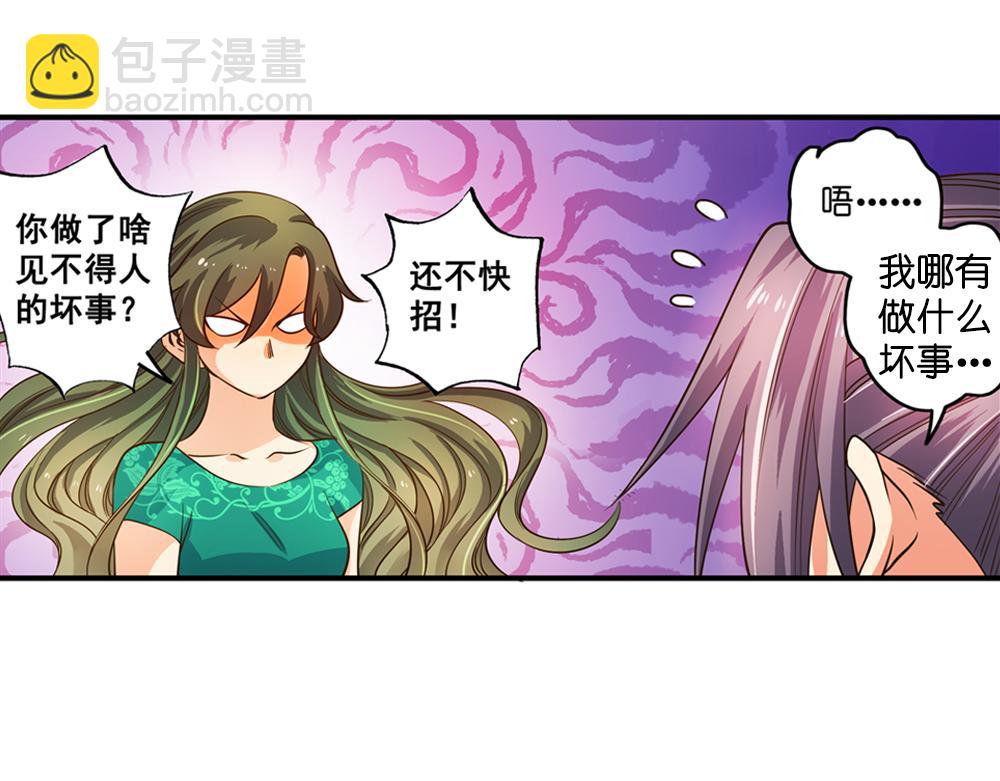 第26话（下）请你嫁给我！(1/3)-第55话