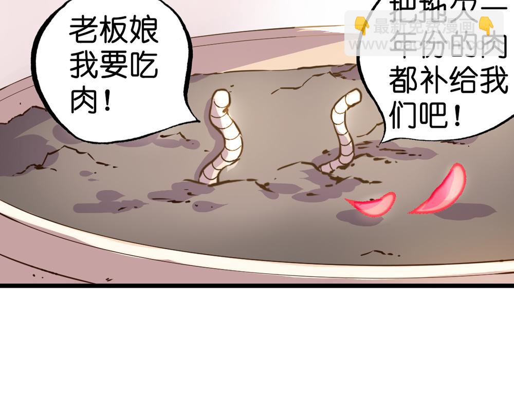 第26话（下）请你嫁给我！(1/3)-第55话