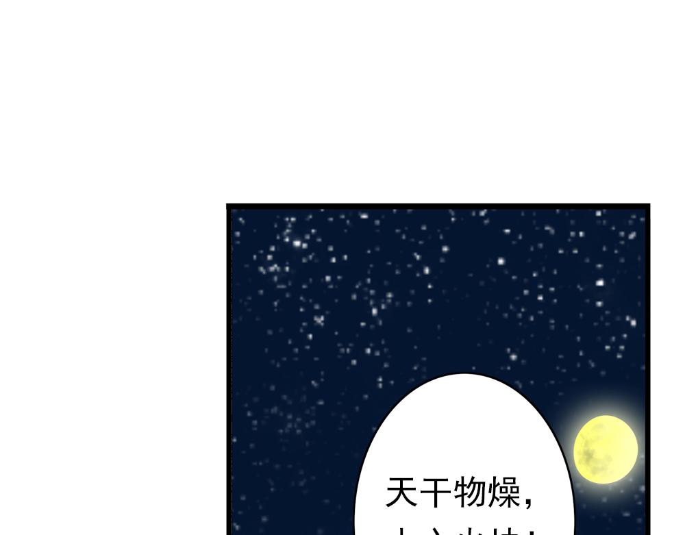 第28话 月上云锦(1/2)-第57话