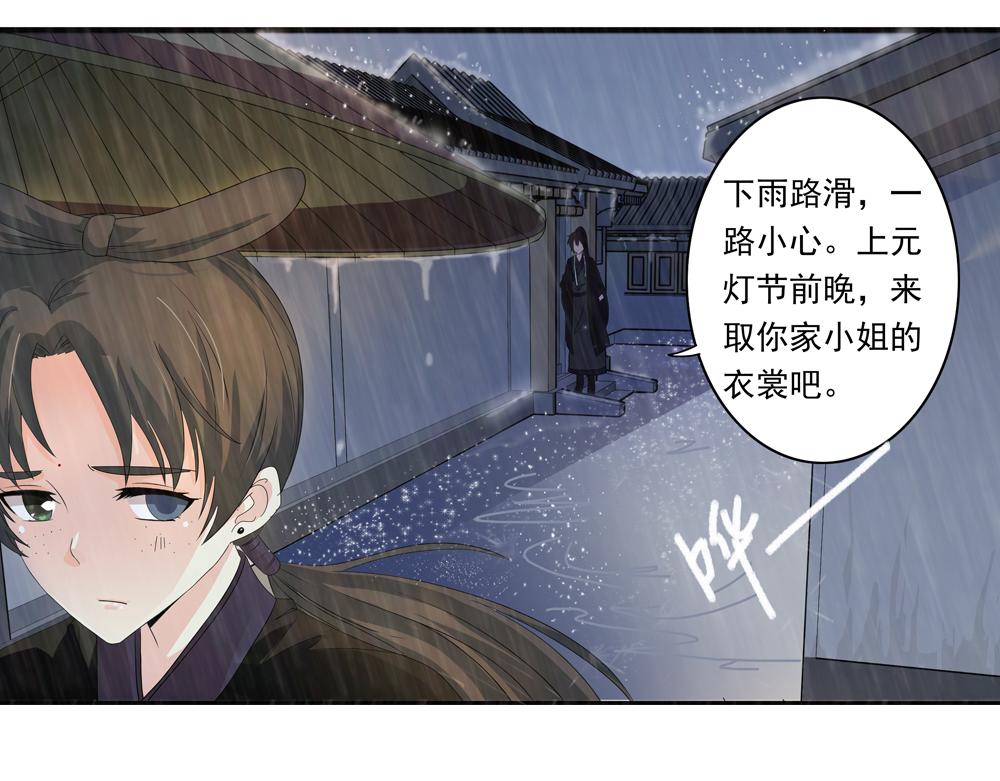 第30话 执迷不悟(1/2)-第59话