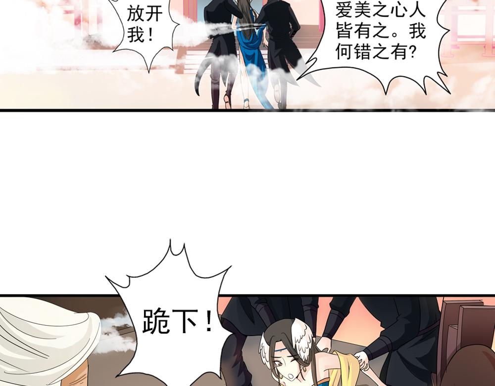 第30话 执迷不悟(1/2)-第59话