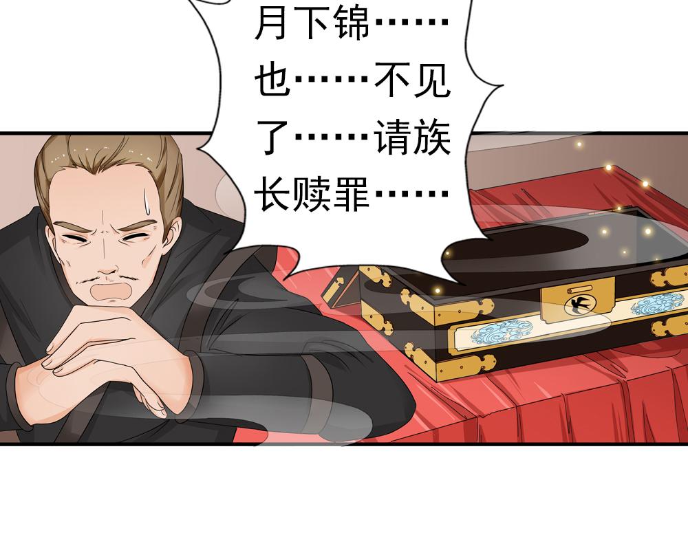 第30话 执迷不悟(1/2)-第59话