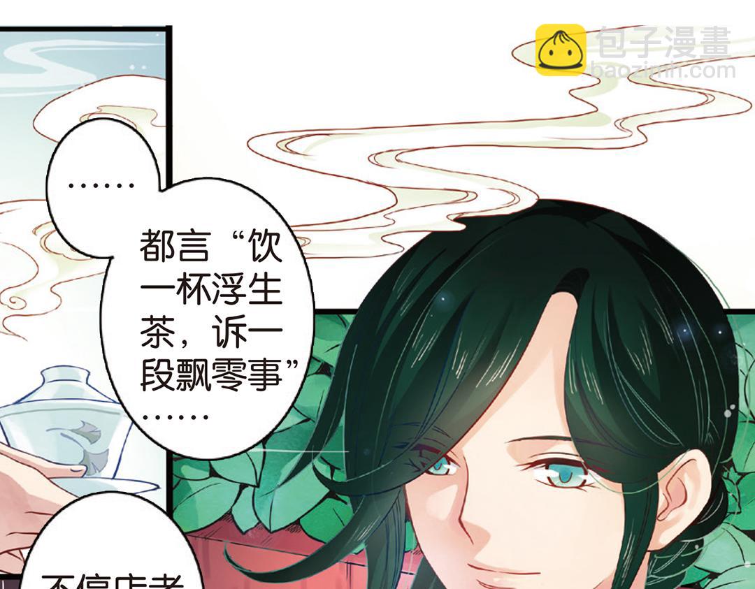 第4话（上）灵心无暇唤阿辽(1/2)-第7话