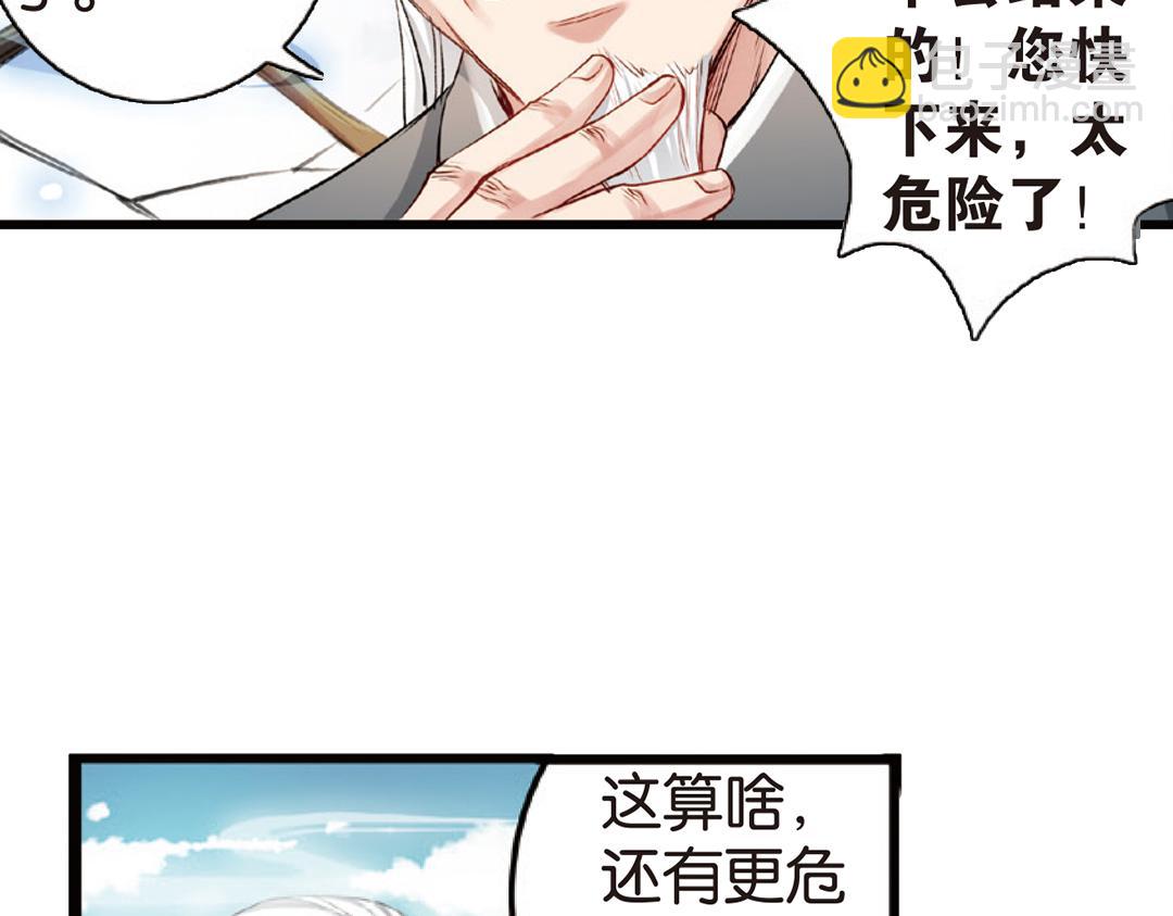 第4话（上）灵心无暇唤阿辽(1/2)-第7话