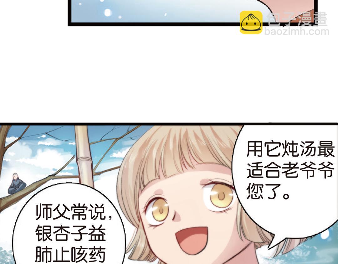 第4话（上）灵心无暇唤阿辽(1/2)-第7话