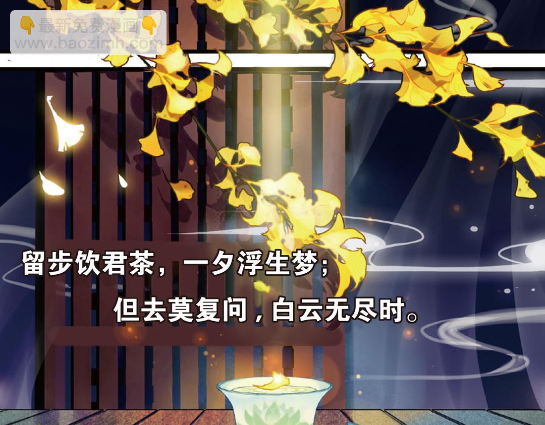 第4话（上）灵心无暇唤阿辽(1/2)-第7话