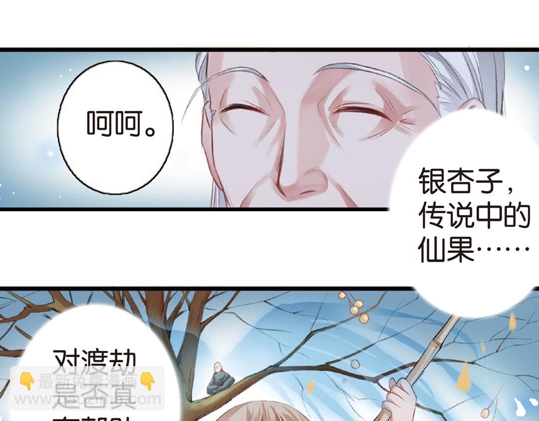 第4话（上）灵心无暇唤阿辽(1/2)-第7话