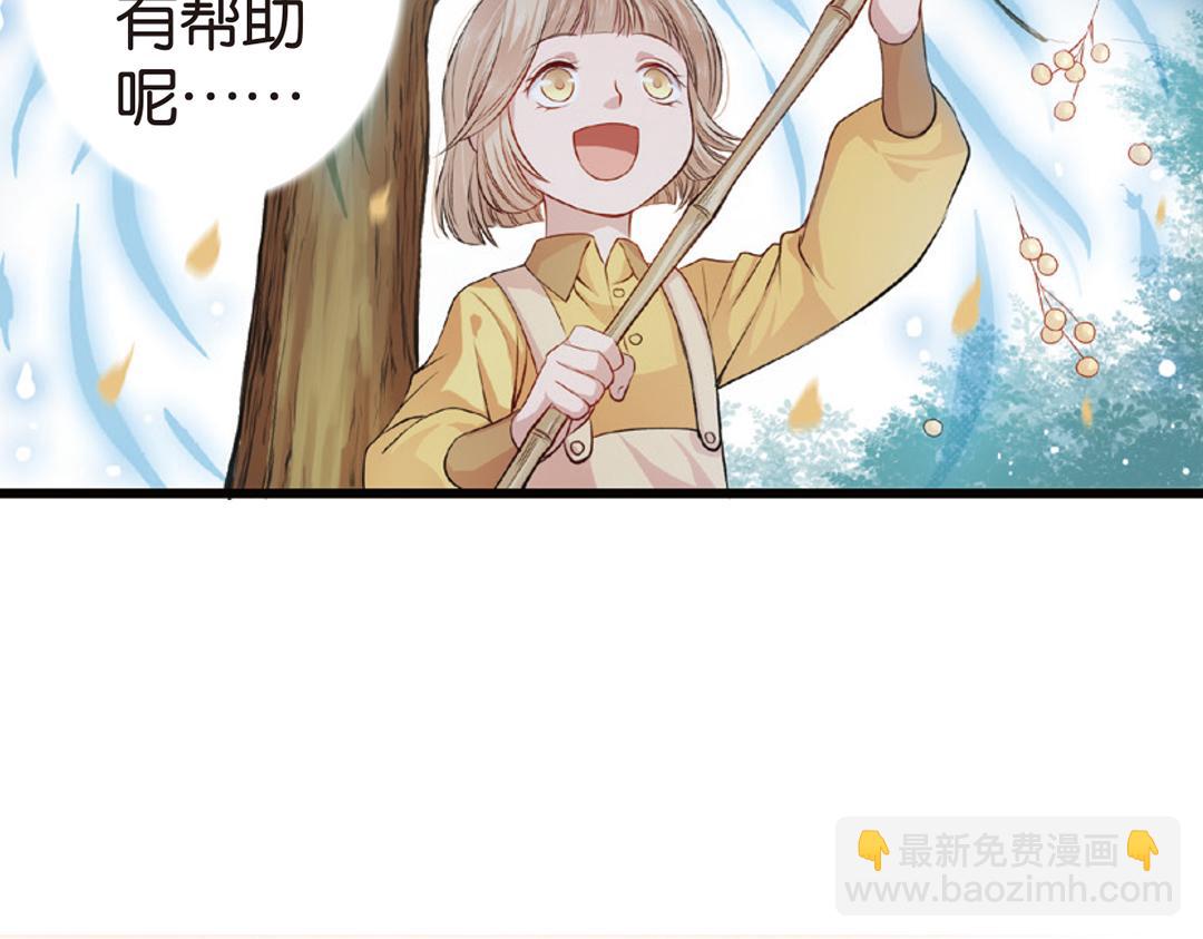 第4话（上）灵心无暇唤阿辽(1/2)-第7话