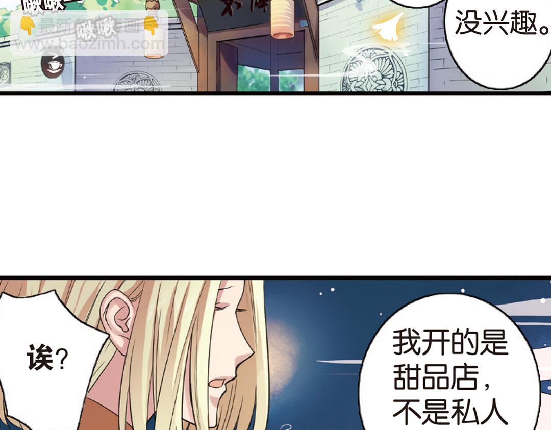 第4话（上）灵心无暇唤阿辽(1/2)-第7话