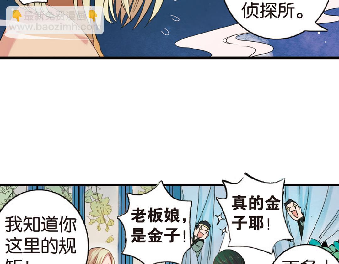 第4话（上）灵心无暇唤阿辽(1/2)-第7话