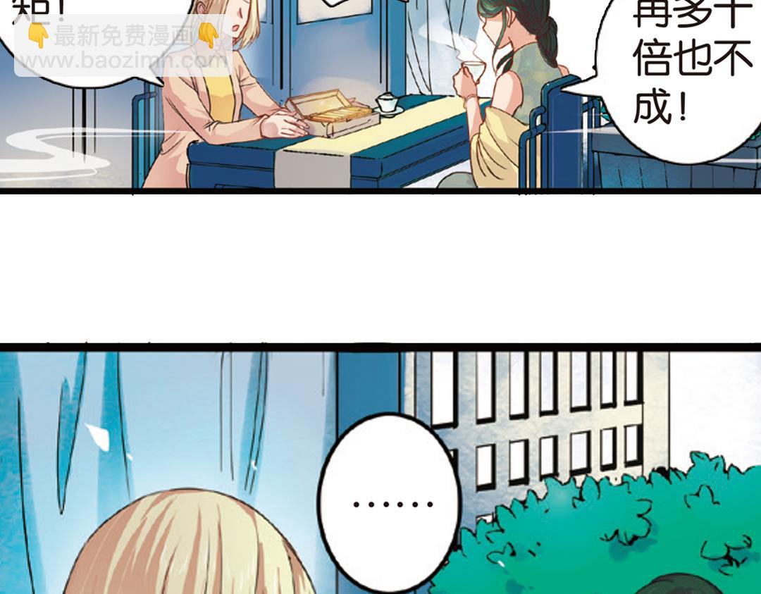 第4话（上）灵心无暇唤阿辽(1/2)-第7话