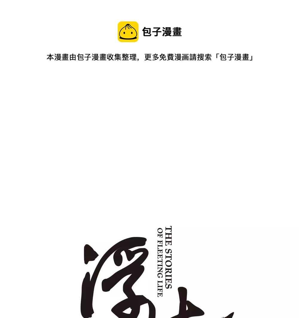 第34话 无迹可寻(1/2)-第63话