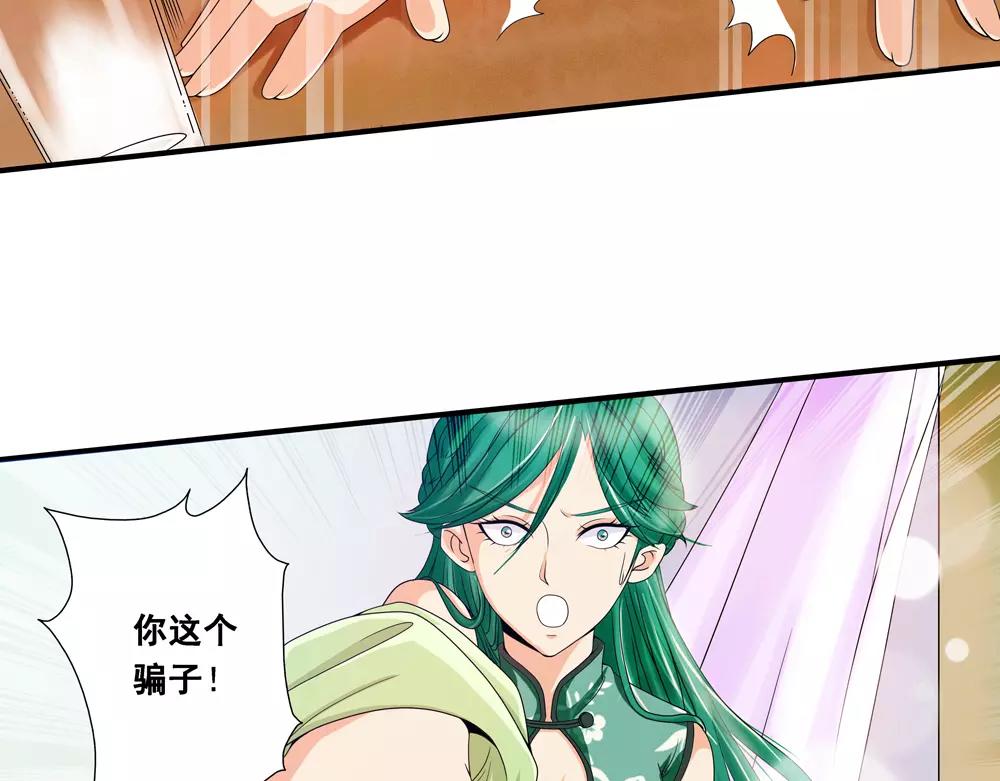 第34话 无迹可寻(1/2)-第63话