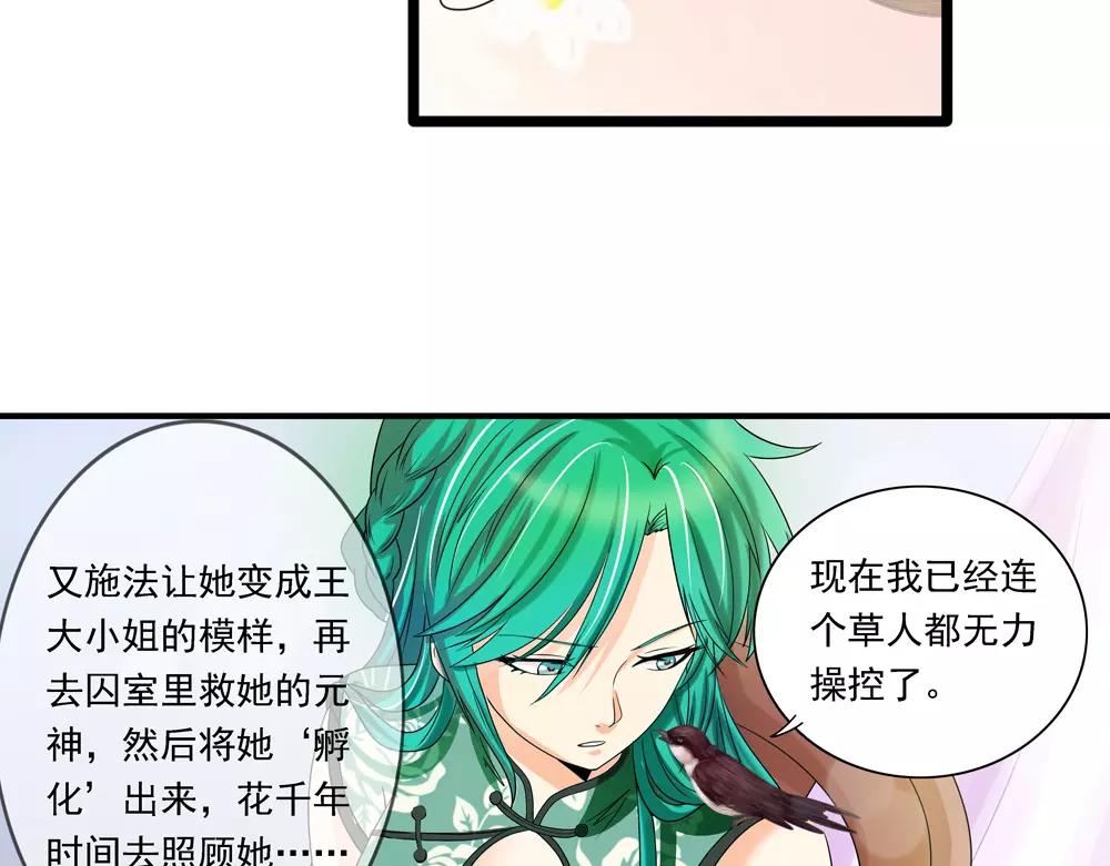 第34话 无迹可寻(1/2)-第63话