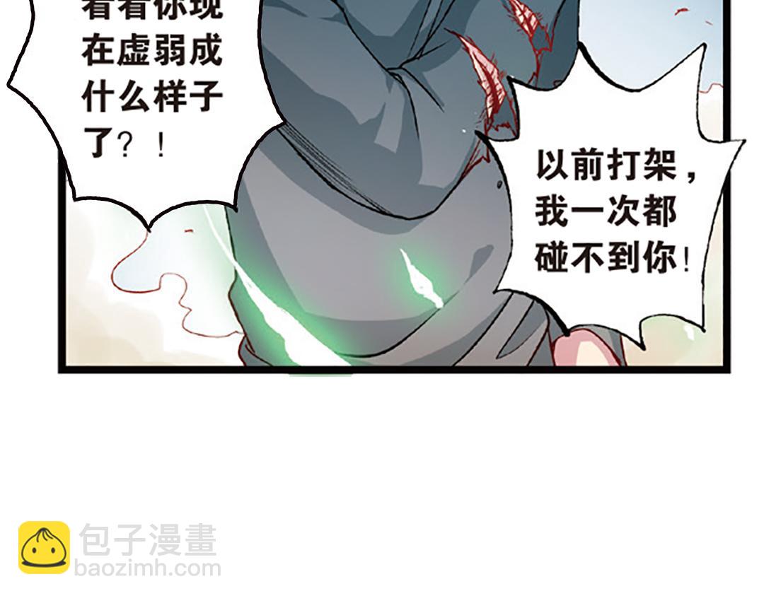 第5话（上）爱恨莫辩是末白(1/2)-第9话