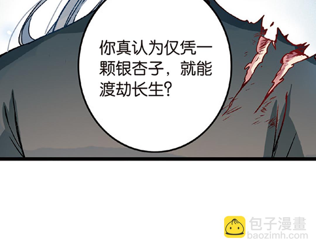 第5话（上）爱恨莫辩是末白(1/2)-第9话