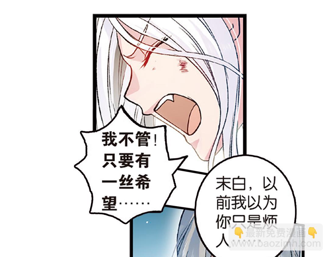 第5话（上）爱恨莫辩是末白(1/2)-第9话