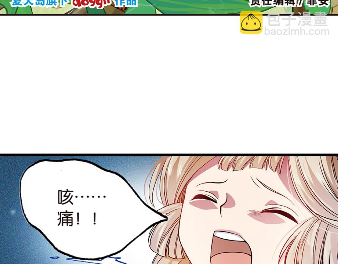 第5话（上）爱恨莫辩是末白(1/2)-第9话