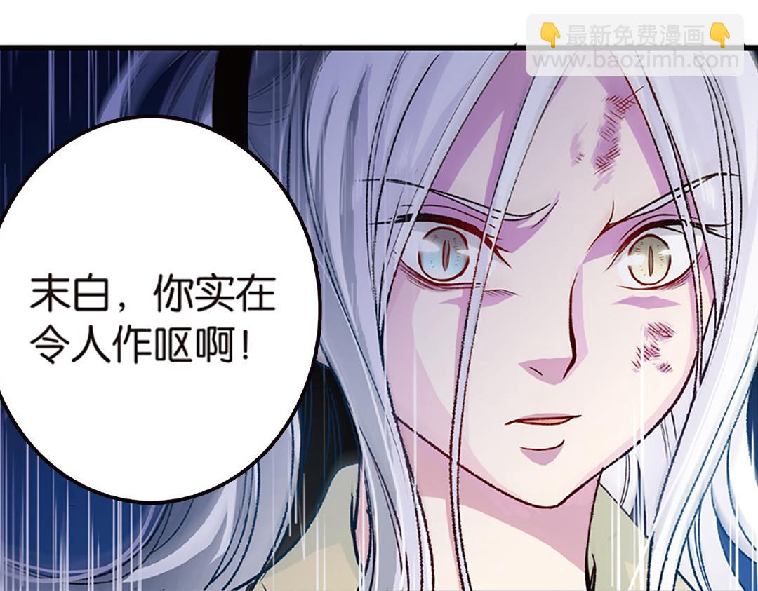 第5话（上）爱恨莫辩是末白(1/2)-第9话