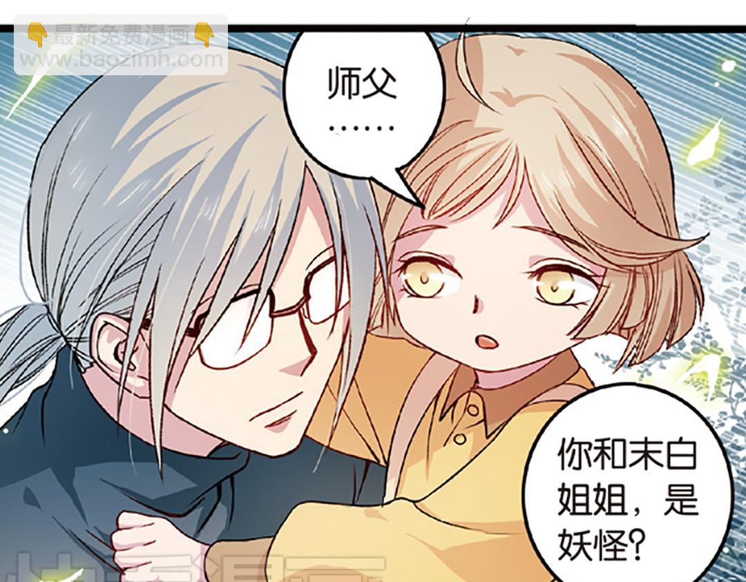 第5话（上）爱恨莫辩是末白(1/2)-第9话