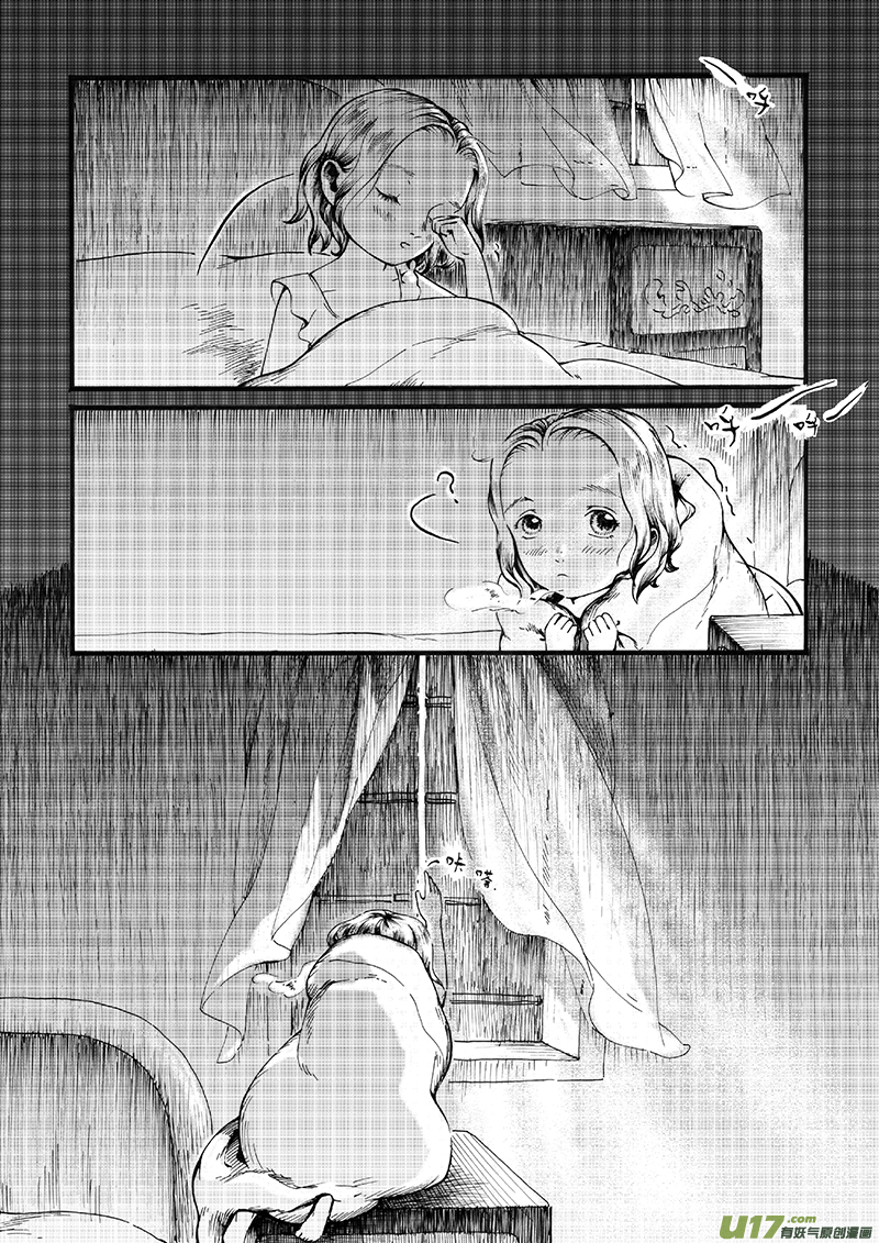 11 夕照④-第11话