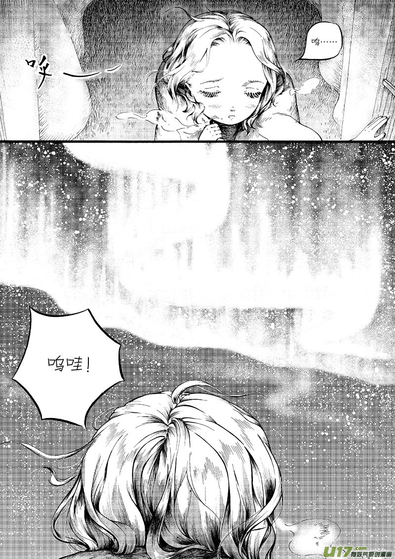 11 夕照④-第11话